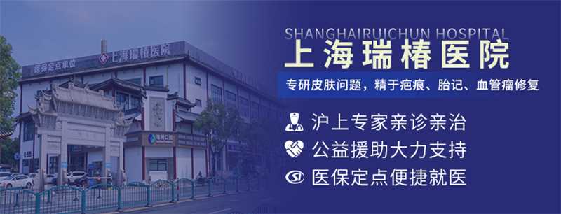 上海瑞椿医院